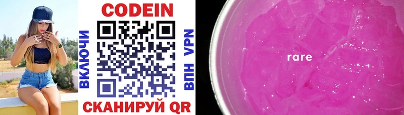 кракен как зайти  Феодосия  Кодеиновый сироп Lean Purple Drank 