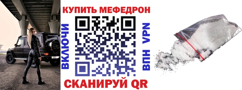 что такое наркотик  Феодосия  Меф VHQ 