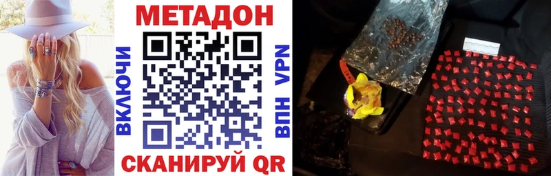 МЕТАДОН VHQ хочу Феодосия